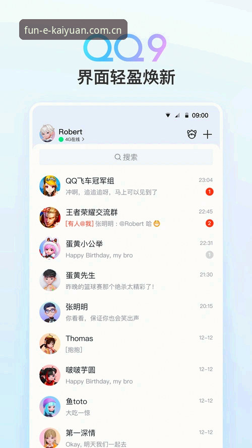 开元棋盘平台选手数据系统全面评测：从赛事统计到iOS适配的创新体验报告