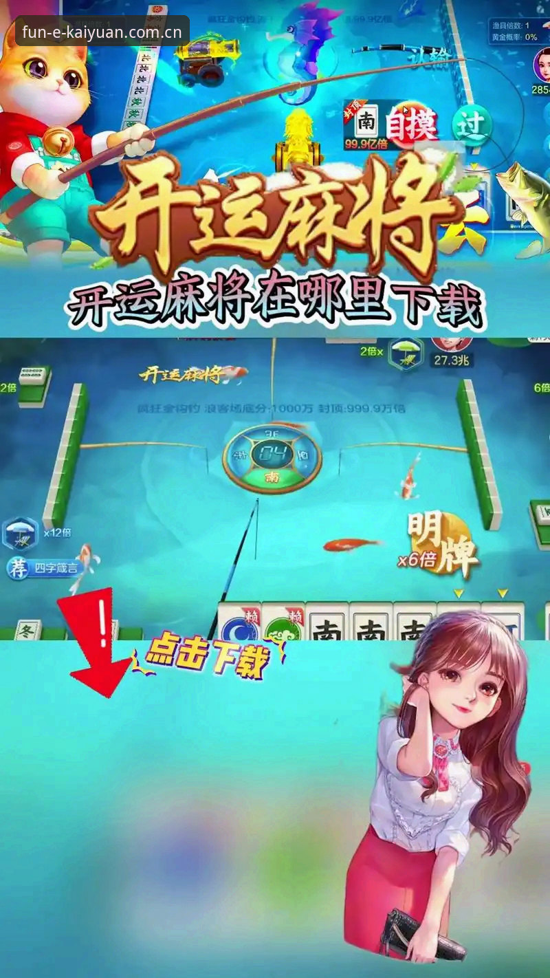 开元棋盘平台 vs 传统棋牌App：用户反馈安装教程对比分析